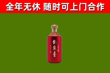 六合烟酒回收钓鱼台.jpg