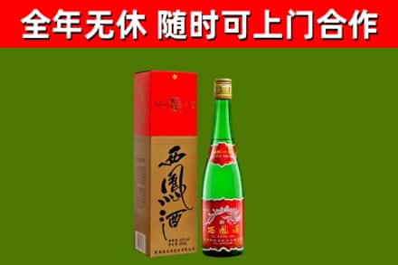 六合烟酒回收西凤酒绿.jpg